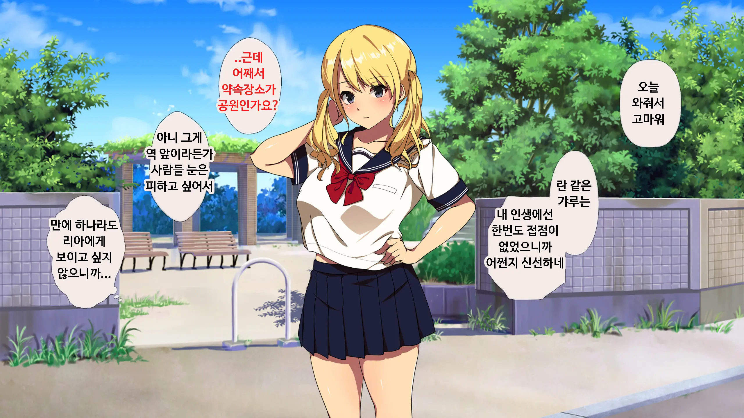 Papakatsu Kanojo ~Chinpo Ni Hamatta Papakatsu Joshi-Tachi~ㅣ파파활 여자친구 ~자지에 빠진 파파활녀들~
